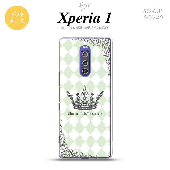 SO-03L SOV40 901SO Xperia 1 スマホケース ソフト カバー 王冠 緑 nk-xp1-tp1456