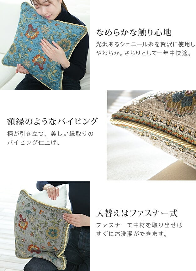 クッションカバー カバー 正方形 イタリア製ジャガード織りクッションカバー同色2枚組-イスタ45x45cm ジャガード織 2枚組 座布団 柔らかい 高級感 イタリアンデザイン クラッシック柄 おしゃれ レトロ ウォッシャブル 洗濯可 新生活 模様替え