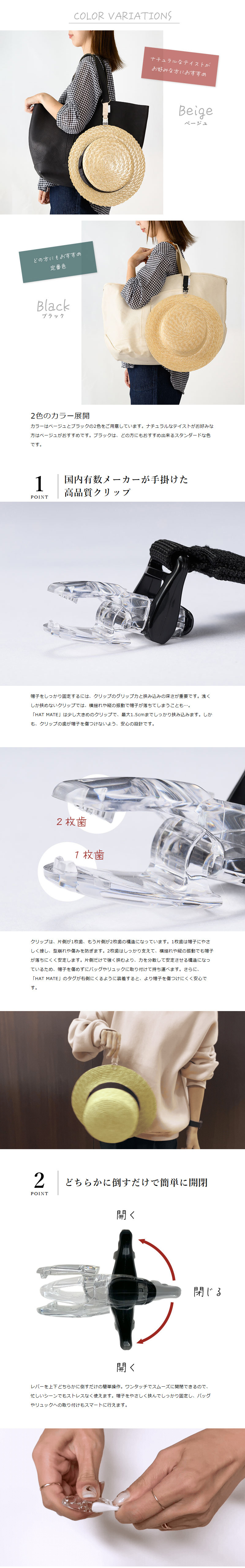 HAT MATE 帽子クリップ