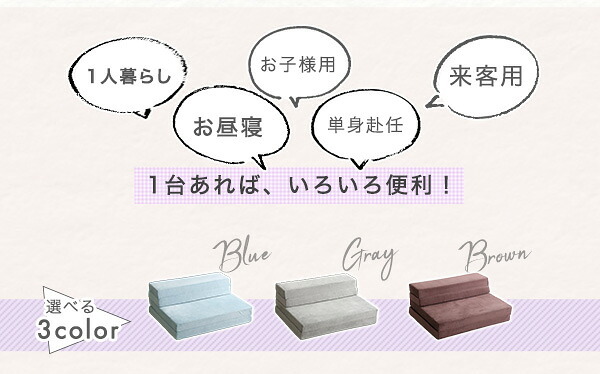 ベッド 寝具 4Way折りたたみソファマットレス Tatin-タタン- SH-07-SSM--BR ブラウン シングル ホームテイスト 折りたたみソファマットレス 高反発ウレタン 反発力 ロール梱包 厚さ10cm 日本製 4way