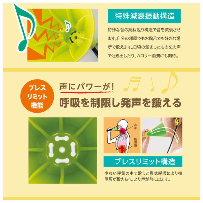 ボイストレーニンググッズ 通販 ウタエット UTAET ボイトレグッズ 消音機能 リアルボイス機能 ブレスリミット機能 カラオケ 練習 声帯 トレーニング 本気 全力 一人カラオケ ひとカラ 腹式呼吸 歌 熱傷 ながらエクササイズ ストレス発散