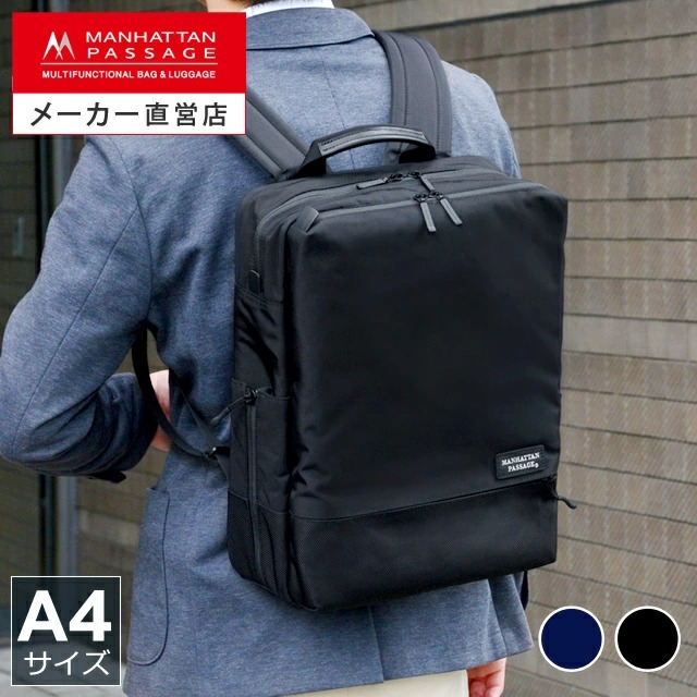 マンハッタンパッセージ メーカー直営 #5416 バックパック ビジネスバッグ 軽量 A4対応 13L 高耐久 MANHATTAN PASSAGE ギフト プレゼント