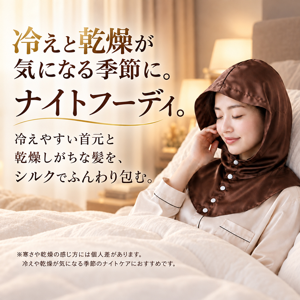 ナイトキャップ シルク ロング シルクナイトキャップ メンズ セミロング 寝る時 ヘアキャップ 夏用 寝ぐせ 枝毛 抜け毛 筒 ダメージ くせ毛 うねり ショート