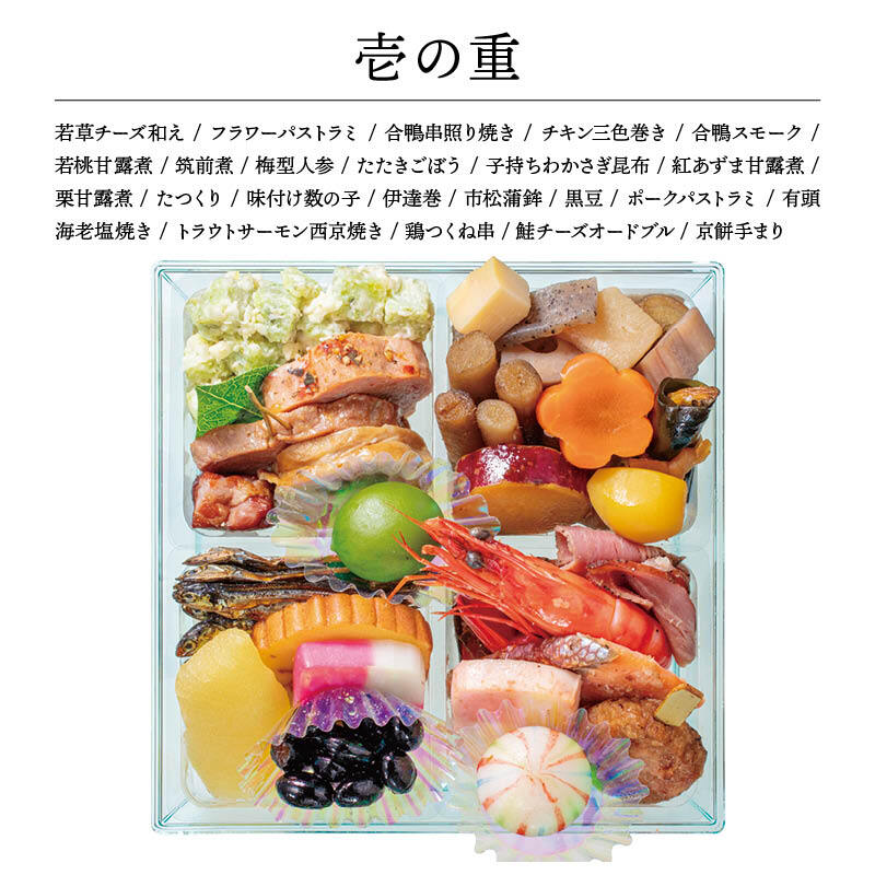 【12月31日お届け】おせち 2027 生おせち 「玉手箱」和風 同一三段重 約3人前 23品目×3段 新春 和風 洋風 中華 重箱 冷蔵 料理 御節 お節 食べきり 新年 初祝い 元旦 海老 ポークパストラミ 栗甘露煮 数の子 黒豆 家庭用 お取り寄せ グルメ 厳選食材 送料無料