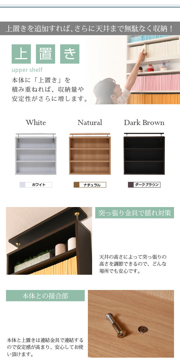 ラック 1cmピッチ 薄型 大容量 文庫本 上置き 幅60 本棚 壁面収納 突っ張り 木製 コミック 本収納 ぶんこ本 マンガ CD ブルーレイ 新生活