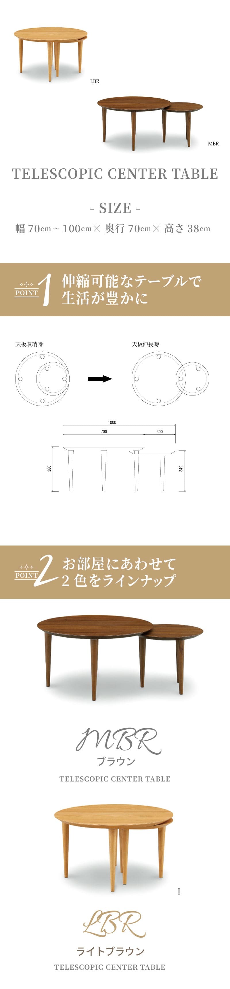 テーブル 伸長 センター リビング スライド 円形 丸 コンパクト 丸み モダン 北欧 かわいい 伸長式 おしゃれ シンプル 70cm 100cm 30cm伸びる 新生活