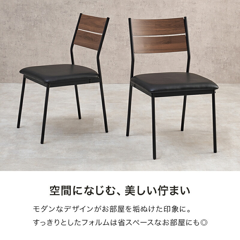 異素材 ダイニングチェアー肘付２脚セット 肘掛け PVC 合成皮革 ファブリック スチール脚 ヴィンテージな雰囲気 木製ダイニングチェア おしゃれ シンプル 食卓 ダイニング チェアー いす 椅子 食卓椅子 2脚 北欧 座面高43cm 新生活