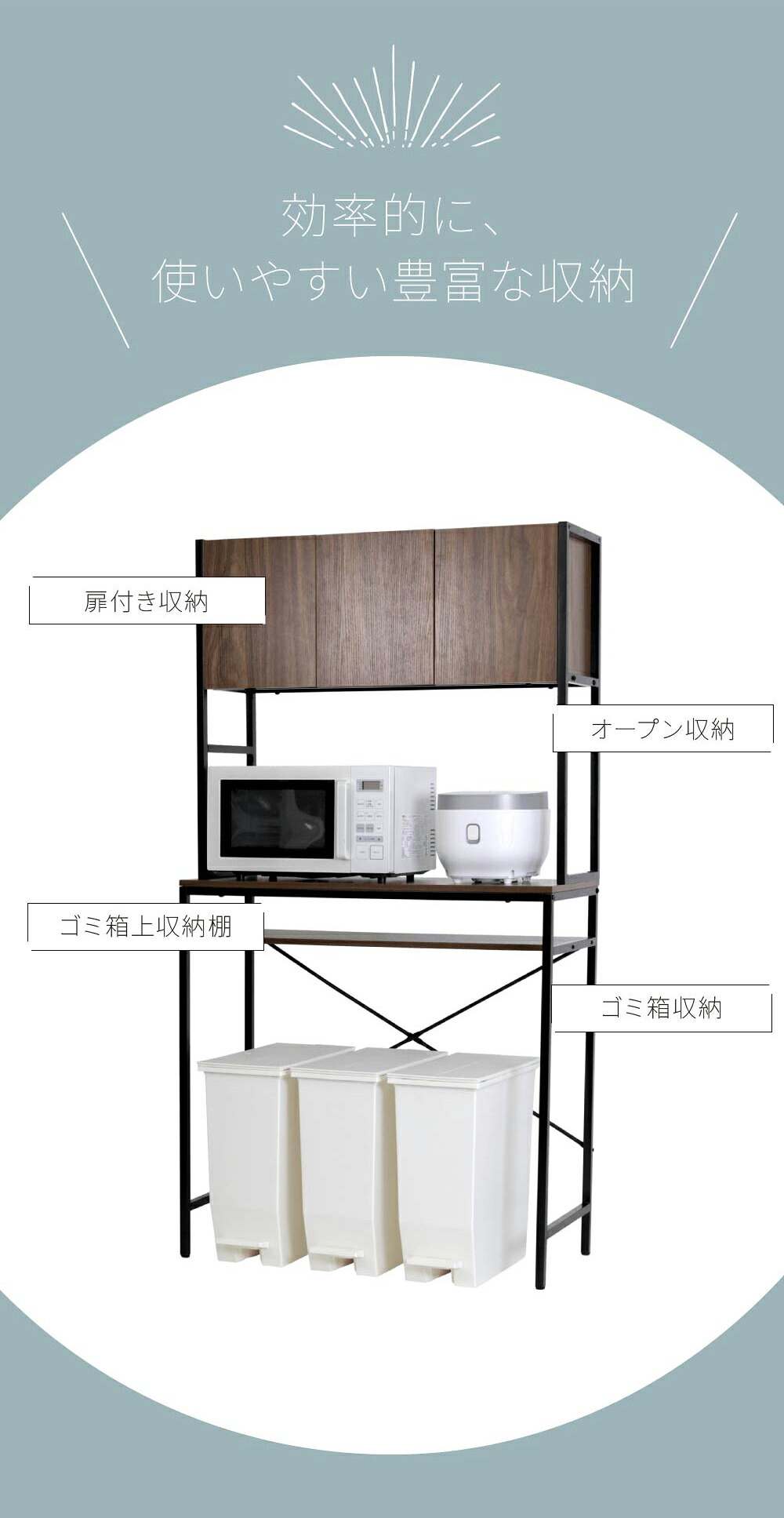 食器棚 ゴミ箱収納付き ゴミ箱上収納 ラック キッチン 隙間収納 幅91 奥行40 高さ170 レンジ台 大型レンジ対応 ゴミ箱収納 レンジラック 作業台 扉付き 木製 ホワイト ブラウン：