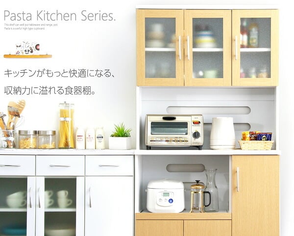食器棚 キッチン収納 ツートン パスタキッチンボード 幅90cm&times;高さ180cmタイプ PST-1890--NA ナチュラル 幅90&times;奥41&times;高180cm ホームテイスト 2トーンカラー キッチンボード レンジ台