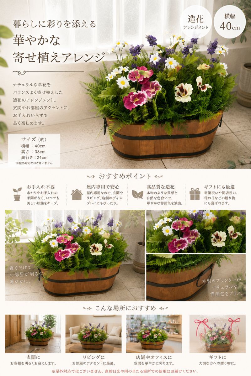 あれ？冬なのに満開？ミックスフラワーグリーンプランター　【送料無料】【触媒加工品】【防菌・防カビ・抗ウイルス・消臭】【送料無料11800円】【幅50センチ】【野外対応】【送料無料】