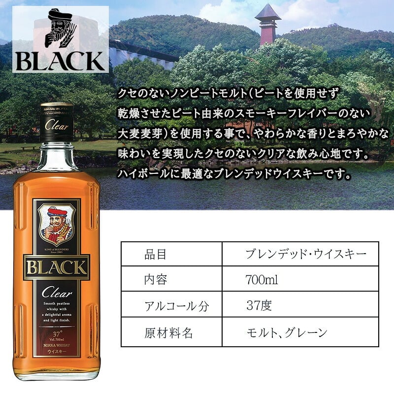 ブラックニッカ クリア お酒 酒 ウイスキー 700ml ウィスキー アサヒ ギフト プレゼント セット おしゃれ かわいい 珍しい ソープフラワー フラワーボックス 花 お花 定年退職 還暦祝い 退職祝い 男性 女性 お祝い 古希 喜寿 傘寿 米寿
