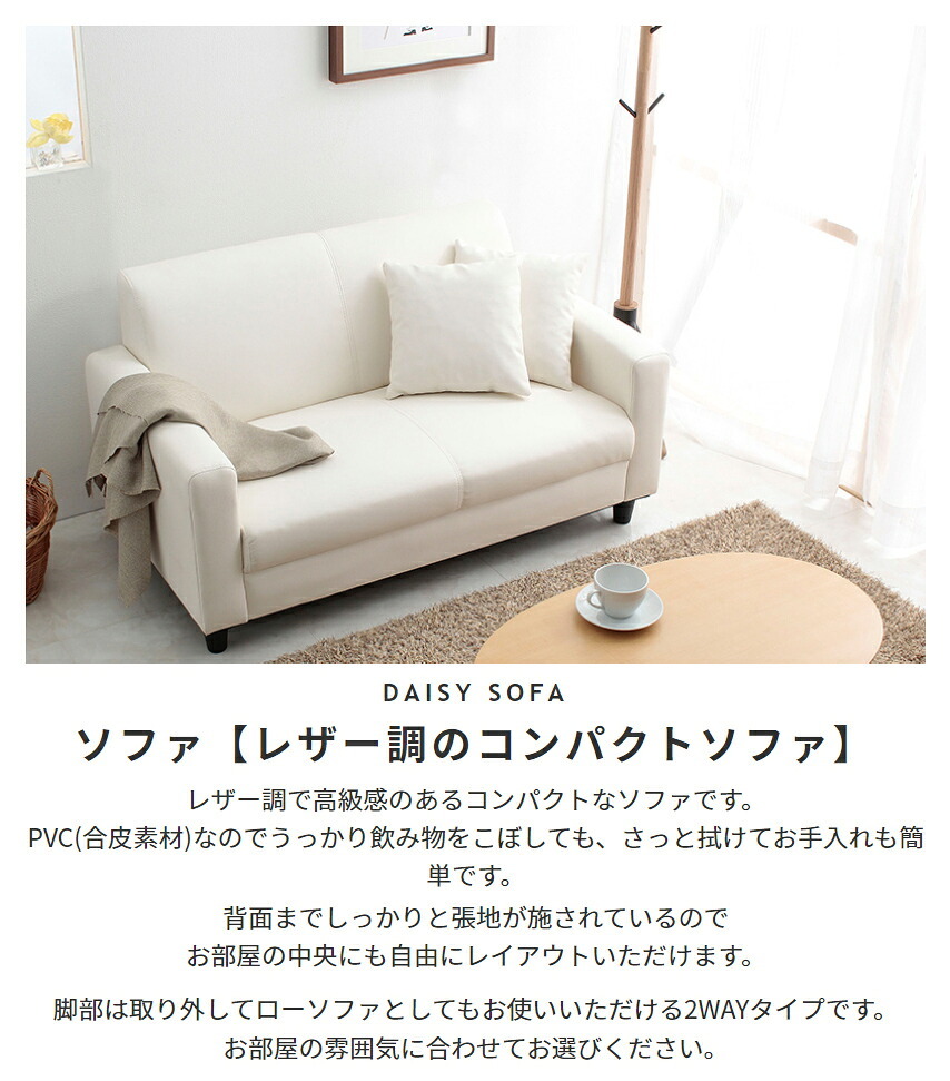 ソファ 座椅子 単品 PVCレザー クッション付き 2人掛け コンパクト デイジー 二人掛け モノトーン sofa ー PVC レザー風 レザー調 黒 白 ブラック ホワイトテーパードレッグ 脚 pvc アイボリー