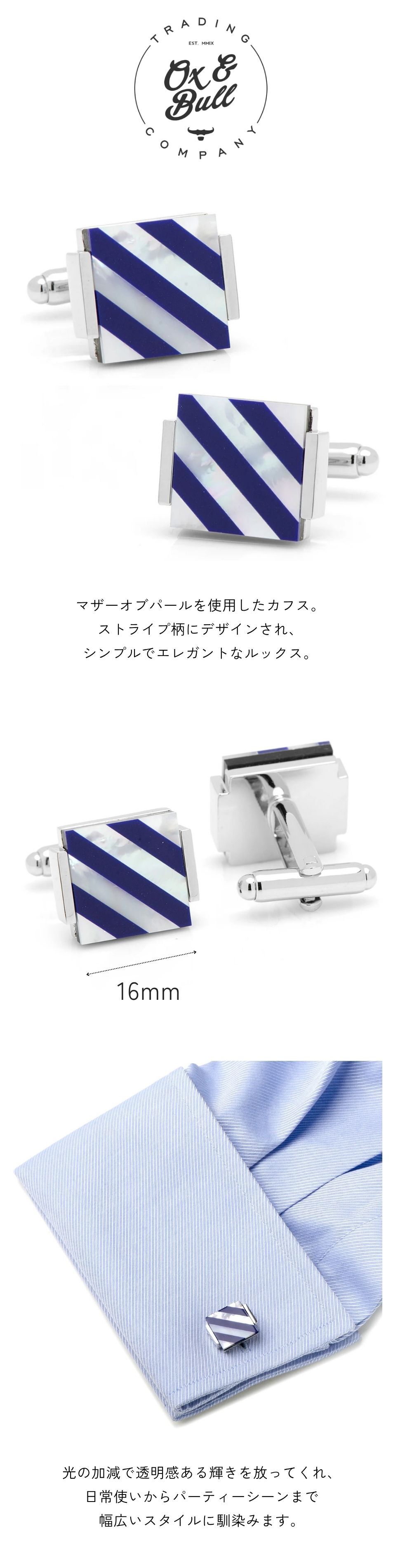 Ox & Bull Trading Co フローティング マザーオブパール ストライプ カフス カフスボタン カフリンクス プレゼント ギフト父 彼氏 夫 結婚祝い 誕生日