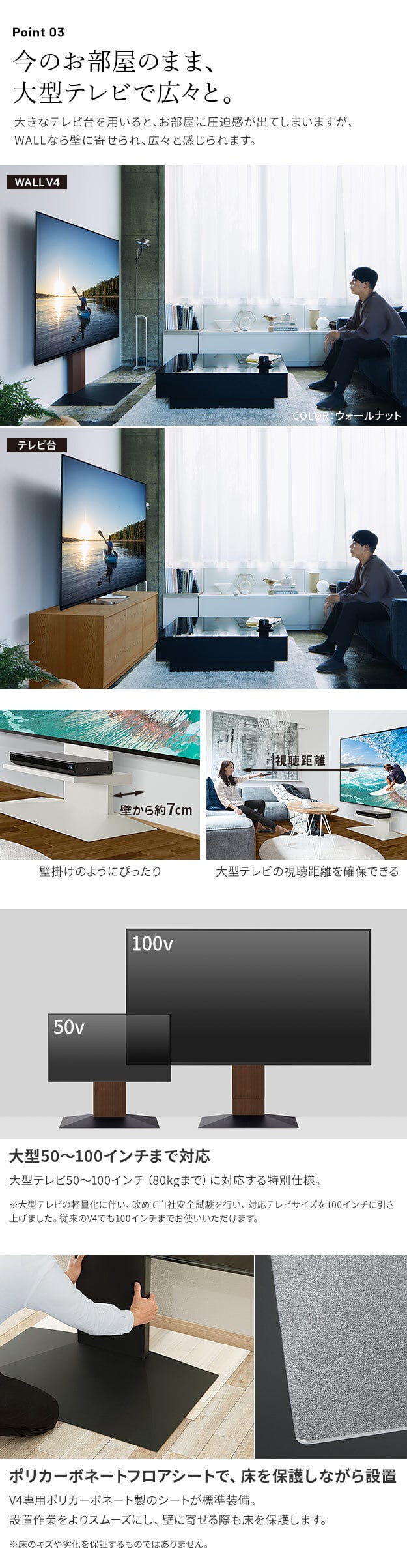 WALLインテリアテレビスタンドV4+棚板セット 2点セット 50~100v対応 フロアタイプ 壁寄せテレビ台 テレビボード TVスタンド 背面収納 コード収納 ホワイト 白 ブラック 黒 ウォールナット ブラウン テレビ台