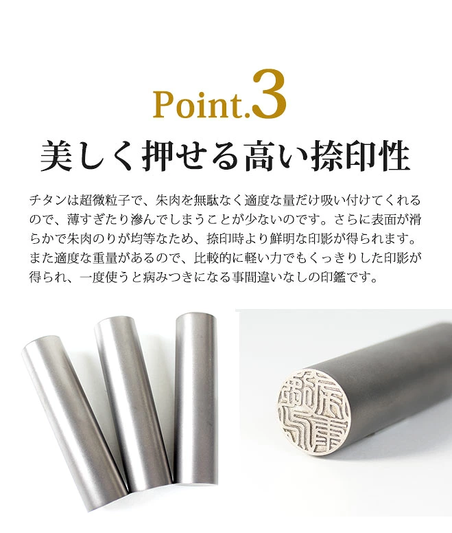 印鑑 はんこ チタン印鑑 シルバーブラスト チタン 10.5mm～18.0mm 実印 銀行印 認印 送料無料 個人印鑑 10年保証 ハンコ いんかん 就職祝い 会社印 ギフト 祝い プレゼント 判子 名前 男性 女性 印鑑作成