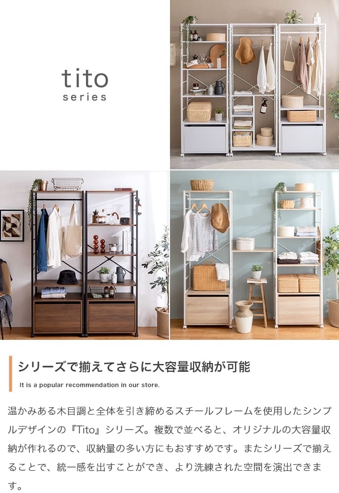 ランドセルラック スリム ハンガーラック クローゼット 木製 ハンガー おしゃれ ラック ワードローブ スチール 北欧 キッズ 棚 洋服 収納 シェルフ 収納棚 子供 モダン 引き出し チェスト タンス クローゼットハンガー コートハンガー 入学祝い 新生活