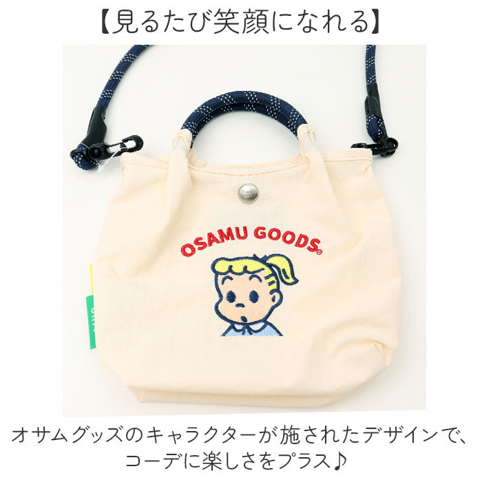OSAMU GOODS ショルダーバッグ 通販 ショルダーバック 小さめ 斜めがけバッグ オサムグッズ 原田治 ナイロン ロープハンドル バッグ かわいい 軽量 軽い 撥水 キャラクター レディース 2wayショルダー OTNS-03 レトロ 可愛い 旅行