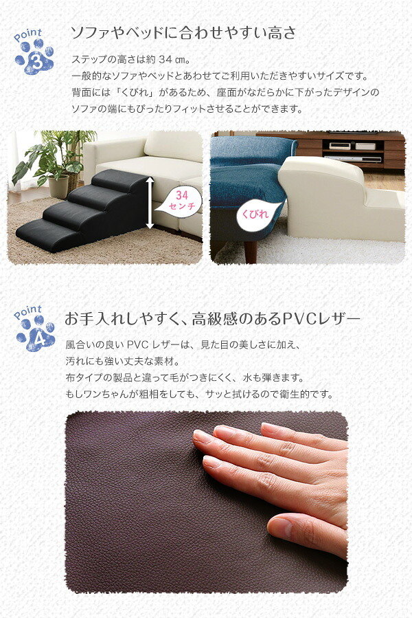 ペット家具 ペット用品 日本製ドッグステップPVCレザー、犬用階段3段タイプ lonis-レーニス