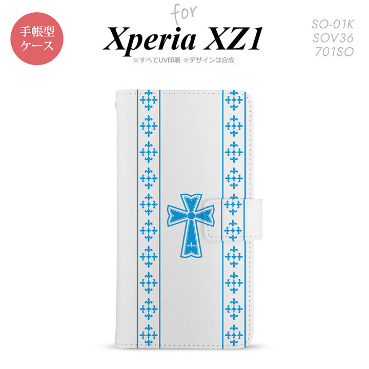 【手帳型 スマホ カバー ケース】【SO01K】【エクスペリア XZ1】手帳型 ケース SO-01K スマホ カバー Xperia XZ1 エクスペリア ゴシック 水色 nk-004s-so01k-dr1006【メール便送料無料】