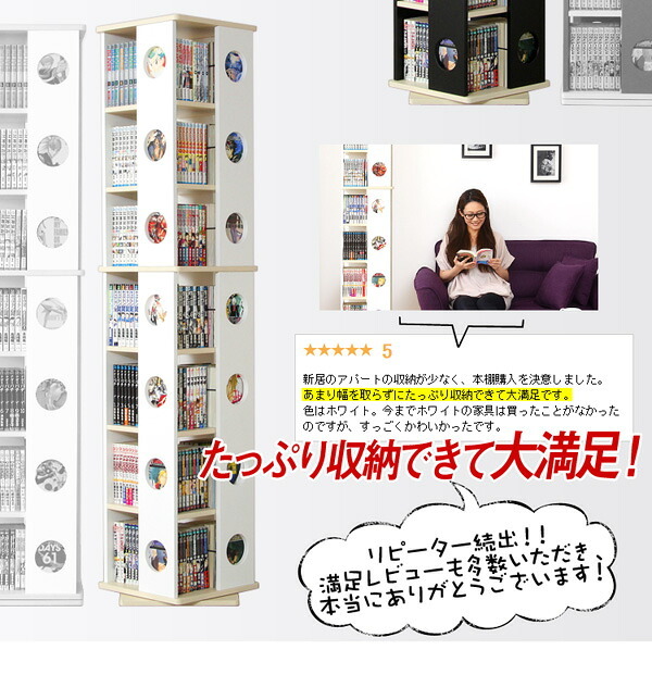 ラック 回転コミック SWK-7--WH ホワイト 7段タイプ ホームテイスト 回転式本棚 子供部屋 7段 コミック収納 本収納 省スペース収納 書棚 DVDCD収納 マンガ収納 新生活
