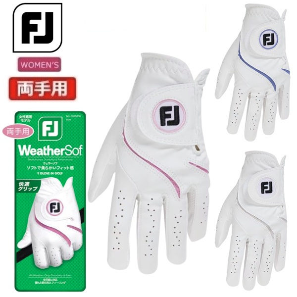 フットジョイ ゴルフ グローブ ウェザーソフ ウィメンズ 両手用 レディース FootJoy Golf FGWF6PR お誕生日祝い お祝い 記念品 30代 40代 50代 60代 母の日 お母さん 還暦祝い 敬老の日 彼女 人気プレゼント プレゼント