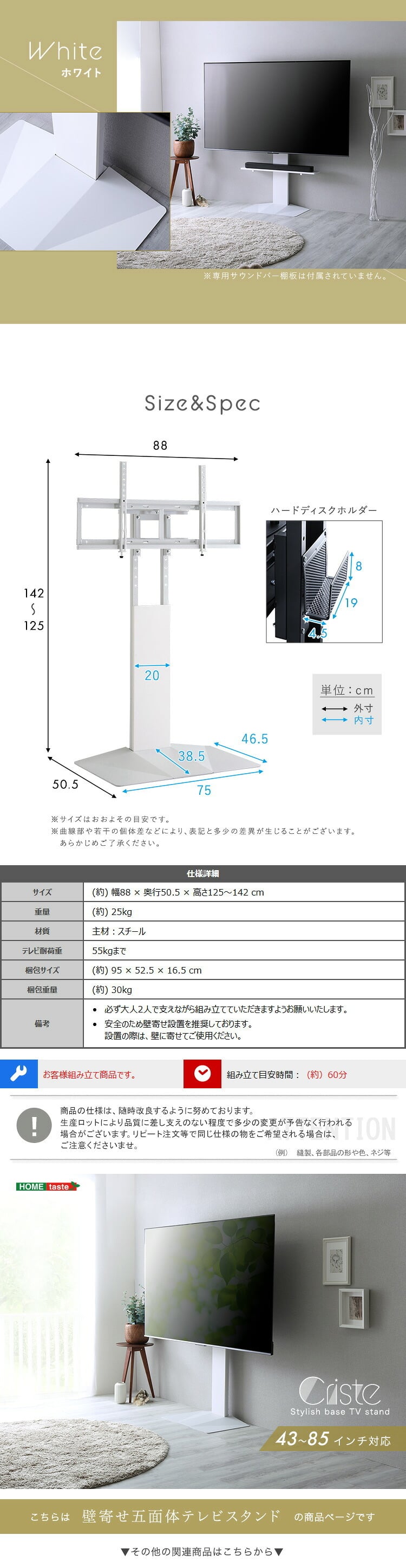 壁寄せ五面体テレビスタンド　テレビスタンド 壁寄せ 左右スイング モダン シンプル スタイリッシュ テレビ裏収納 ゲーム収納 壁掛け 高さ調整 スピーカー棚 耐荷重 段差が少ない