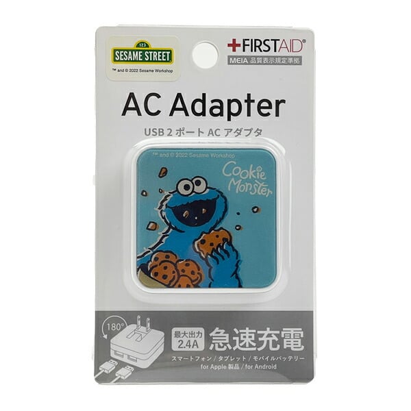 セサミストリート クッキーモンスター USB2ポート ACアダプタ 充電器 スマホ用品
