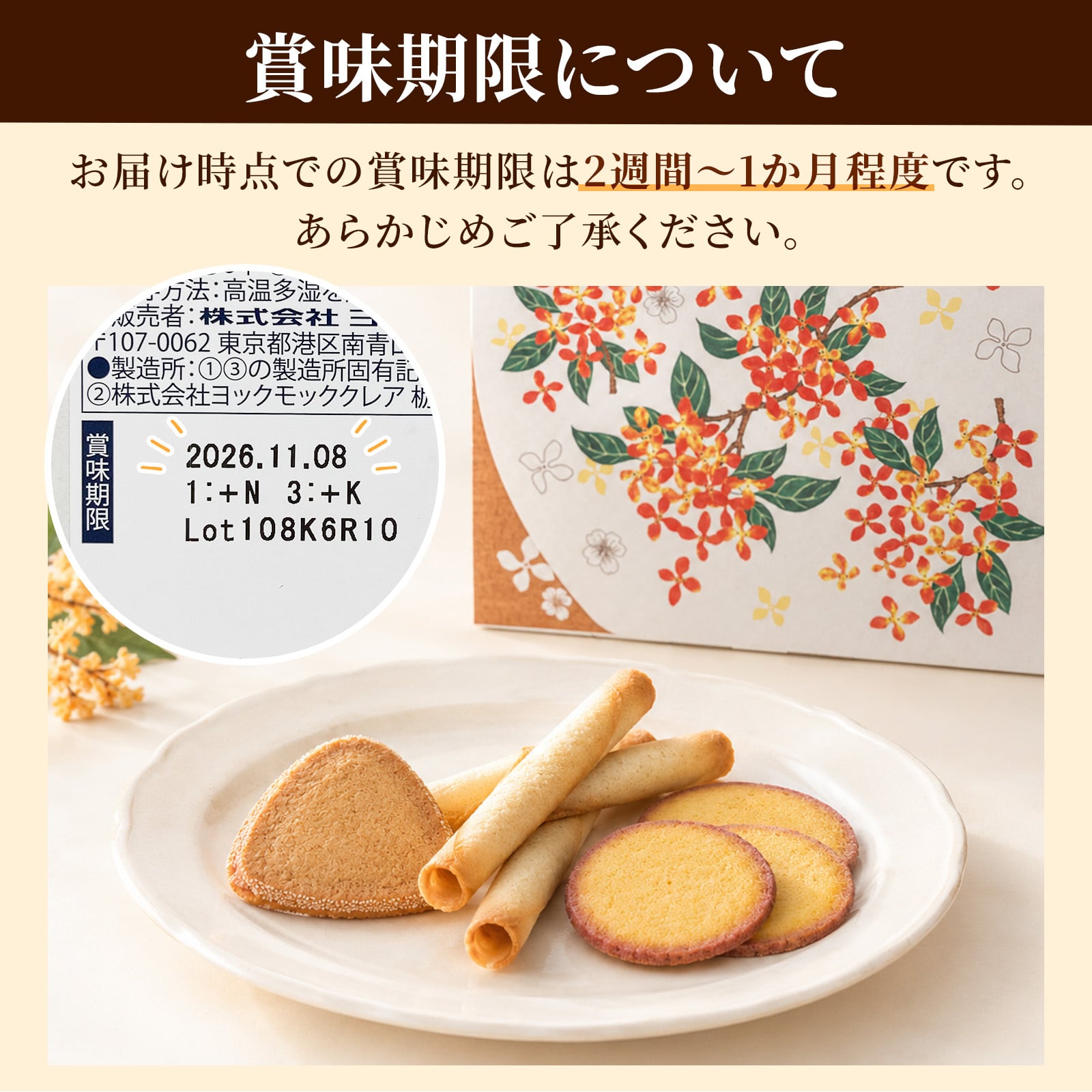 【特別熨斗対応】ヨックモック カドー ドゥ ロートンヌ 3種18個入 秋限定 ギフト プレゼント お菓子 焼き菓子 敬老の日 ハロウィン お菓子 スイーツ 焼き菓子