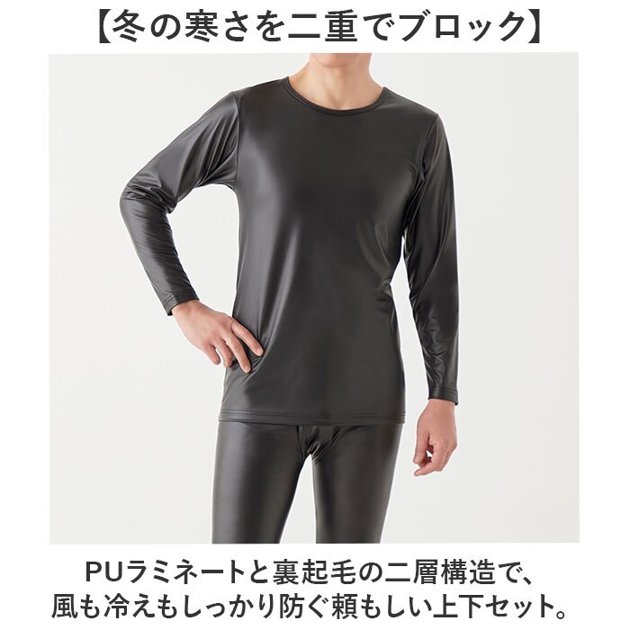 防寒インナー 上下セット メンズ 通販 防風インナー上下 裏起毛あったか 前開きロングタイツ バイク用防寒着 屋外作業服 冬ゴルフインナー 保温長袖シャツ ストレッチ肌着 アンダーウェア ズボン下パッチ 寒さ対策 自転車通勤通学 紳士用 黒 キャンプ 釣り