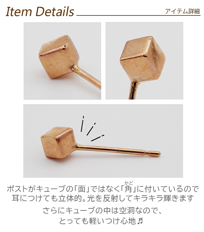 キューブ型ピアス 10K・10金・K10 [3mm] YG WG PG 全品1個ずつバラ売り（ピアス 日本製 ダブルロック式シリコンキャッチ 地金 立方体 四角 正方形） プレゼント