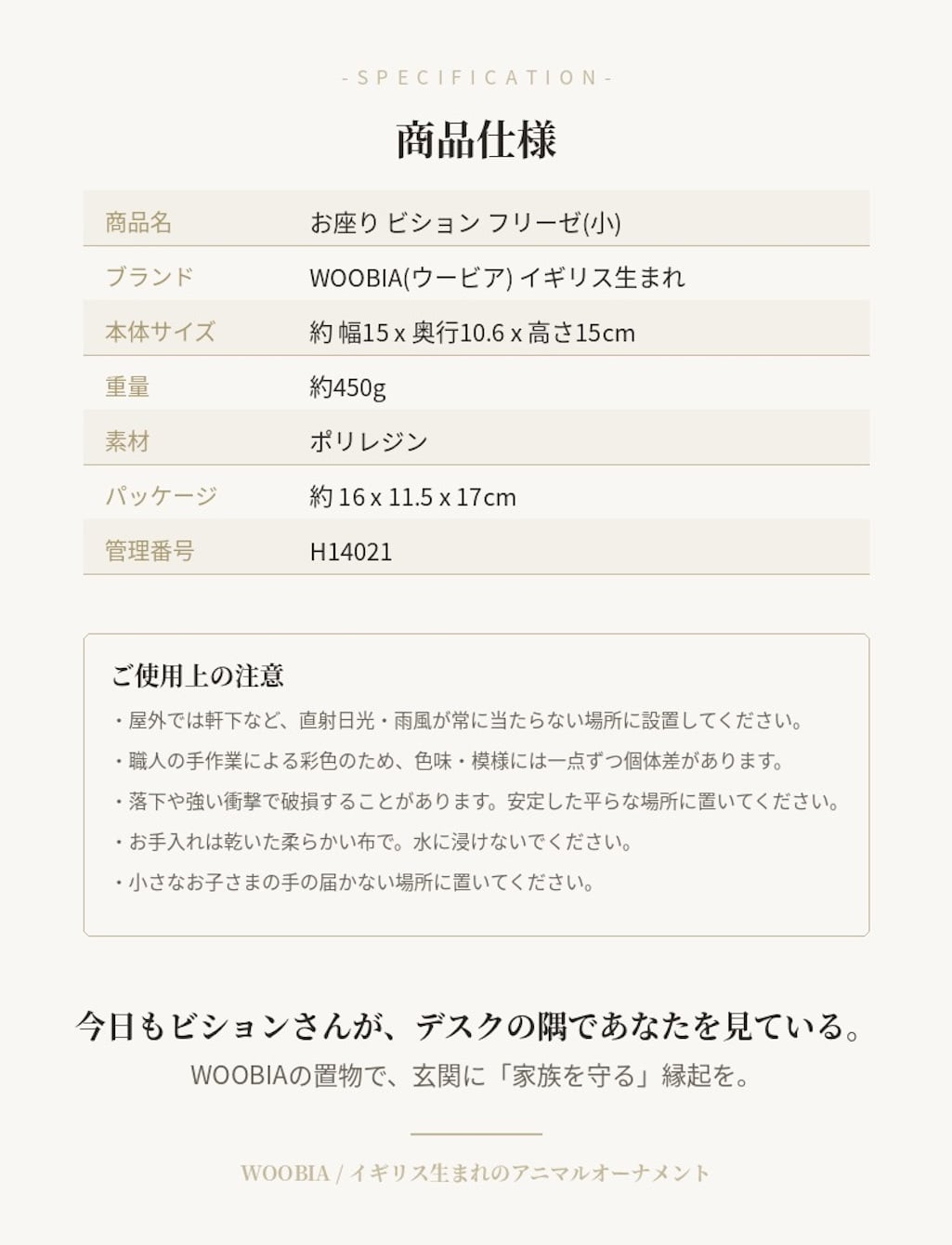 置物 woobia ウービア 犬 ビション お座りビションフリーゼ 小 幅15cm 白 白い犬 リアル 本物そっくり イギリス生まれ 職人手彩色 縁起物 戌年 玄関 インテリア 新築祝い 引っ越し祝い 開店祝い 出産祝い 誕生日 お祝い ギフト プレゼント 犬好き ビションフリーゼ好き