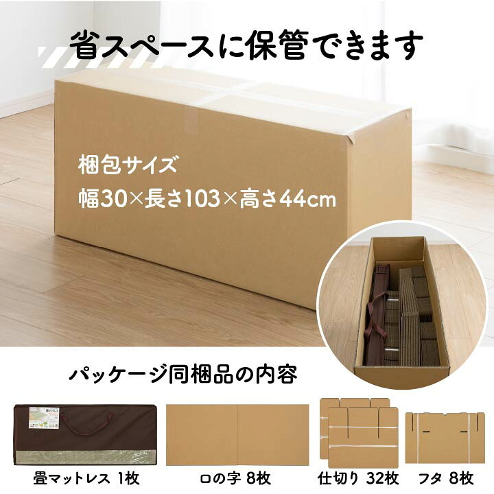 ベッド 寝具 防災 避難 備え ユニット 畳 段ボール シングル 約100×200cm 5連
