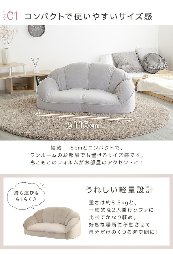 ソファ 大人かわいいインテリア ローソファ2人掛け SH-07-OKCBS-2 家具・ソファ・ ・リビング・睡眠・インテリア・新生活 おしゃれ 背もたれ 二人掛け 大人可愛い 女子部屋 起毛生地 パステルカラー ウレタン ベロア Chammy-チャミー