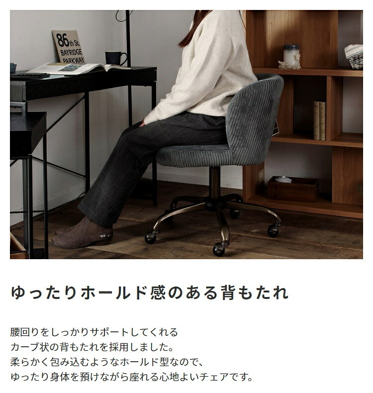 オフィスチェア 椅子 イス ー オフィス 肘なし 高さ調整 ガス圧 昇降 キャスター ボールキャスター PC パソコン リモート 在宅 コーデュロイ デザイン性の高いデスクチェアです \5%OFF キャスター付き ポリエステル スチール 事務椅子 新生活