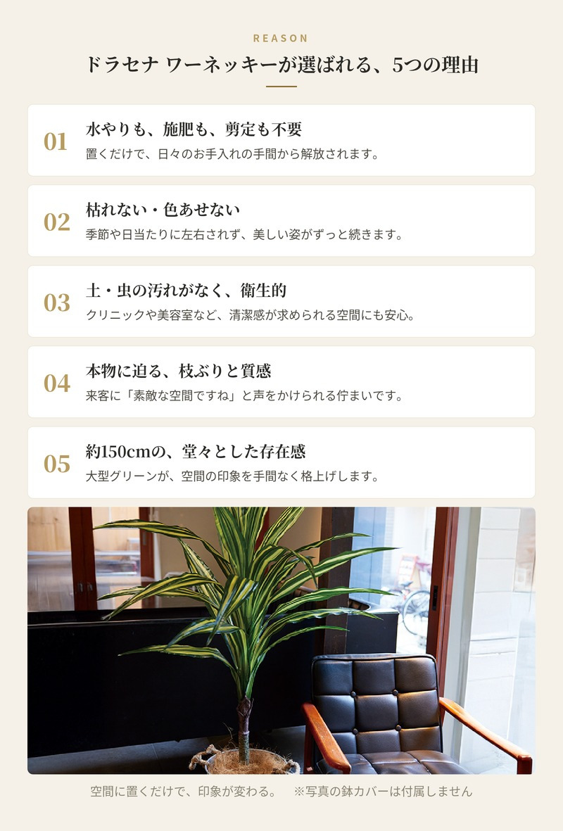 観葉植物 造花 ドラセナ ワーネッキー BROWN 全高約150cm 大型 フェイクグリーン 本物そっくり おしゃれ インテリア 人工観葉植物 アーティフィシャルグリーン オフィス 店舗 ホテル 開店祝い 室内 幸福の木 フェイク