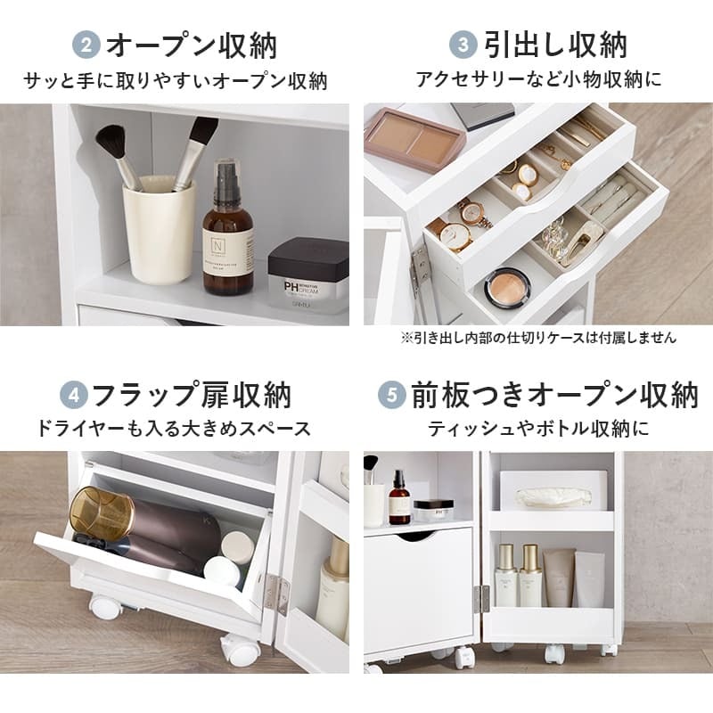 コスメワゴン キャスター付き コスメボックス 化粧台 サイドワゴン ドレッサー ミラー付き コスメテーブル 木製 机 幅30.5cm シンプル ホワイト テレワーク 収納ボックス コスメ 収納 化粧品 引出し 収納付き 容量 一人暮らし