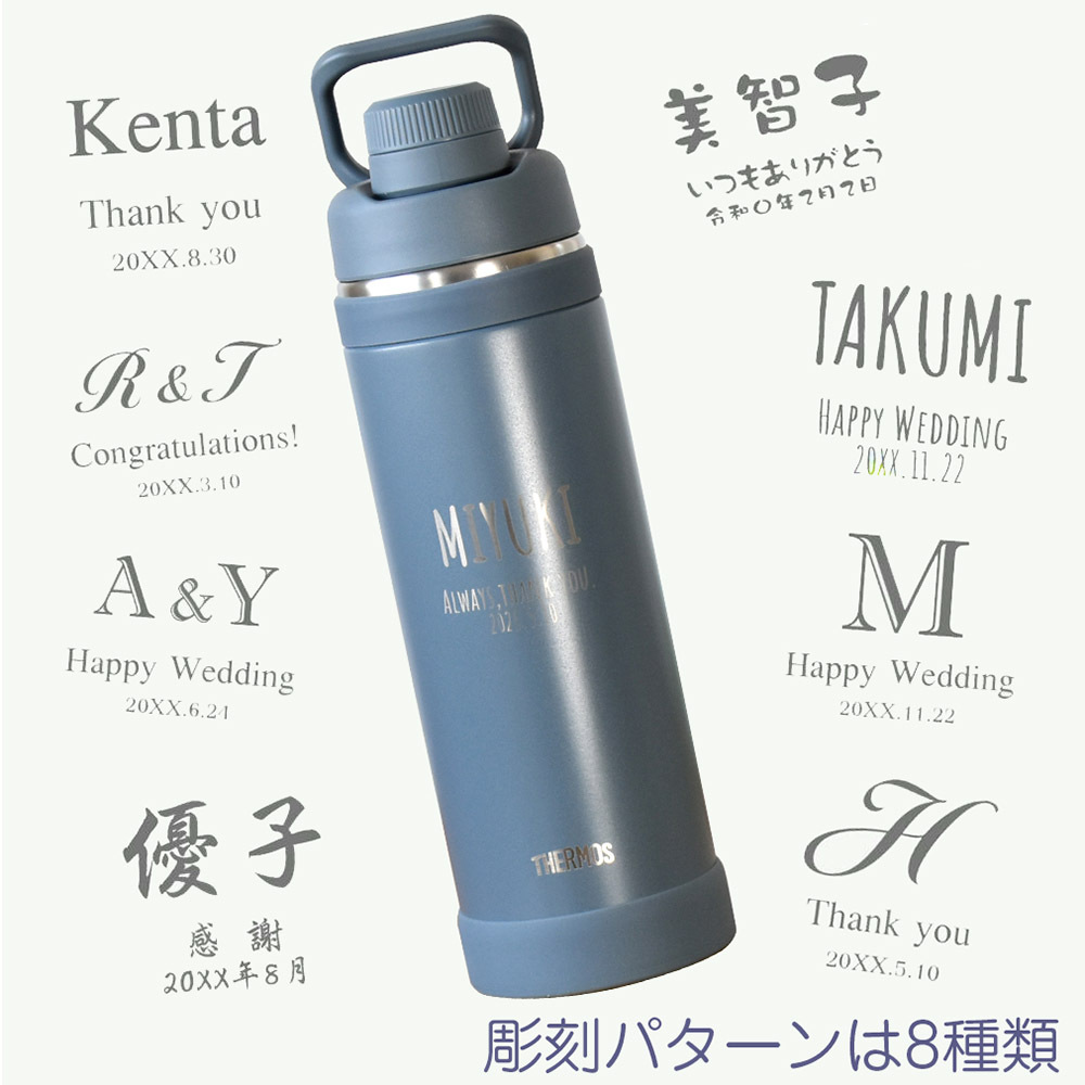 名入れ スポーツ 水筒 1リットル プレゼント ギフト THERMOS サーモス 真空断熱 スポーツボトル 1L | FJU-1001 ハンドル付き 保冷 名前入り おしゃれ 持ち運び アウトドア レジャー 直飲み スポーツドリンク 誕生日 卒業 卒業記念 卒団 記念