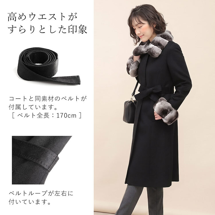 カシミヤコート レディース 100％ ロング丈 チンチラ ファー 冠婚葬祭 Filomo 着丈107cm ブラック フォーマル 比翼仕立 大きいサイズ 小さいサイズ 30代 40代 50代 内モンゴル産 ギフト プレゼント 6F (6035r)