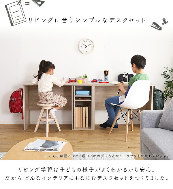 デスク チェア シンプル 60cm幅+サイドラック30cm幅セット LULUTE-ルルテ 新生活