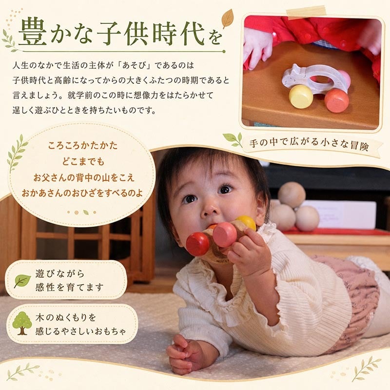 [日本製安心おもちゃ]●ねこ車　日本グッド・トイ受賞おもちゃ すべすべの 赤ちゃん おもちゃ 木のおもちゃ 車 押し車 はがため 歯がため おしゃぶり 出産祝い 日本製 カタカタ がらがら ラトル 歯固め 男の子＆女の子 3ヶ月 4ヶ月 5ヶ月 6ヶ月 7ヶ月 8ヶ月 9ヶ月 10ヶ月 1歳 2歳 誕生日ギフト 親子 木育 オモチャ ]
