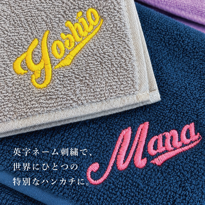 【名入れ刺繍 】今治タオルハンカチ 《スポーツライン》（今治 ハンカチ 今治ハンカチ ギフト プレゼント 誕生日 卒業 記念品 タオルハンカチ ハンカチタオル オリジナル おしゃれ かわいい シンプル 雑貨 無地 綿100％ 日本製 カラフル メンズ レディース）