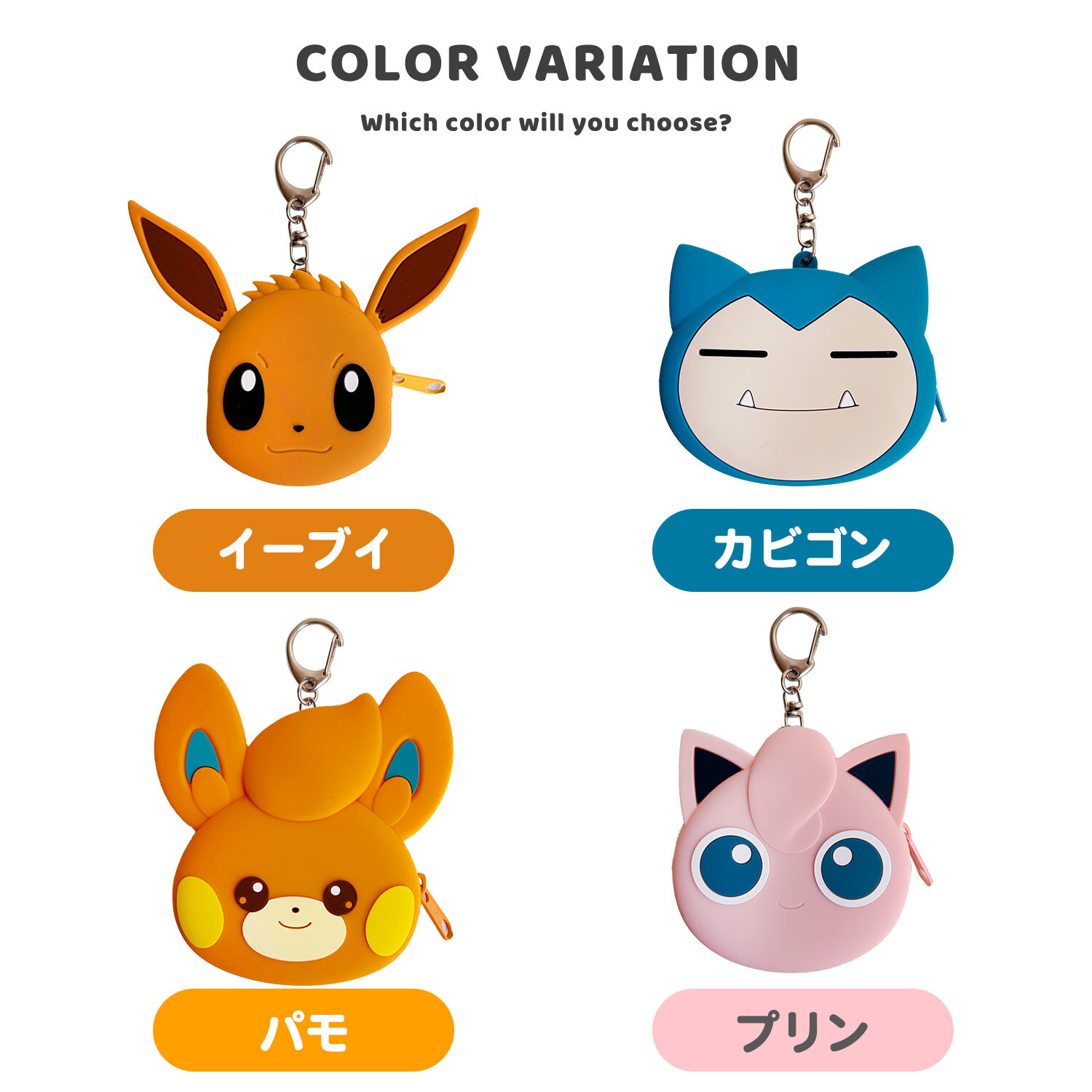 ふにゃっとやわらかい ミニポーチ ポケットモンスター シリコンミニポーチ ポーチ かわいい 小さめ ポケモン ガチャ活 人気 小さい ミニサイズ シリコン製 シリコン キャラクター ポケモンキャラ キーホルダー チャーム バッグチャーム 小学生 子供 おもちゃ