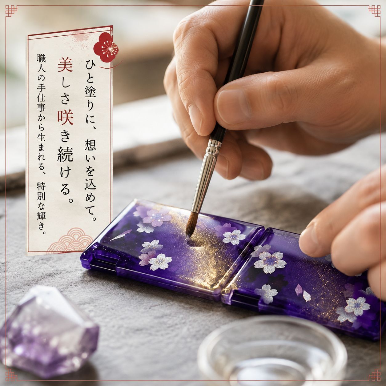 匠の技！和柄ペアMINTIAケース「蹴」ミンティア フリスク 名入れ 職人 手作り ハンドメイド 送料無料 伝統工芸 桜 和モダン 和風 和雑貨 ギフト プレゼント