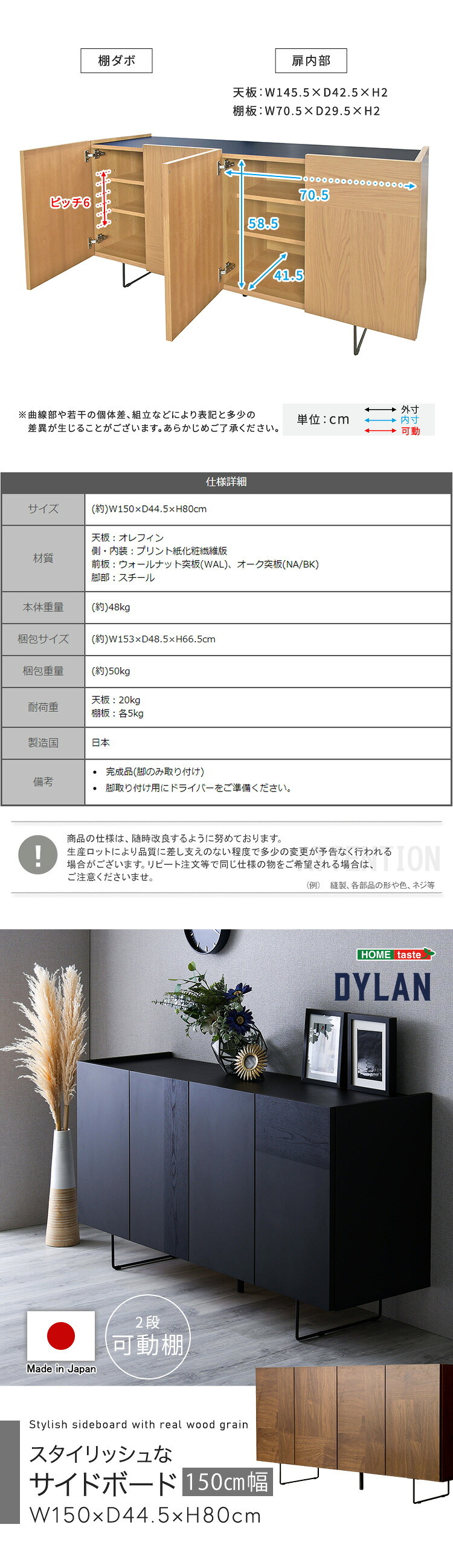 収納家具 ラック 日本製 スタイリッシュなサイドボード 150cm幅 【Dylan-ディラン-】