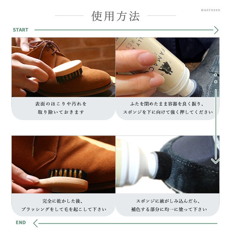 スエード 靴 お手入れ セット ファマコ スエードカラー ダイムリキッド ツイスト ワイヤーブラシ スエードブラシ 真鍮ブラシ ヌバック FAMACO M MOWBRAY 起毛 補色 シューケア 革靴 M モウブレイ ムートンブーツ 黒 ブラック ネイビー 赤 グレー ブラウン 茶色 緑 ボルドー