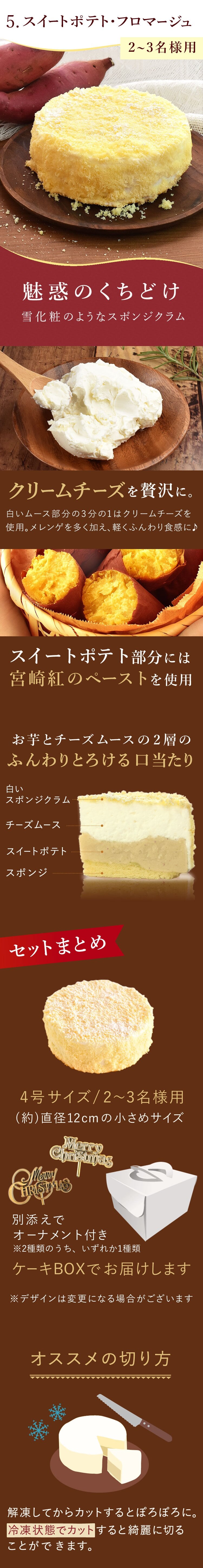 ＼早割！／ クリスマスケーキ クリスマスプレゼント 予約 2026 オペラ オペラケーキ チーズ チーズタルト キャラメルムース ティラミス フロマージュ バスクチーズケーキ 4号 5号 2人 3人 4人 スイーツ お菓子 洋菓子 可愛い かわいい おしゃれ おいもや