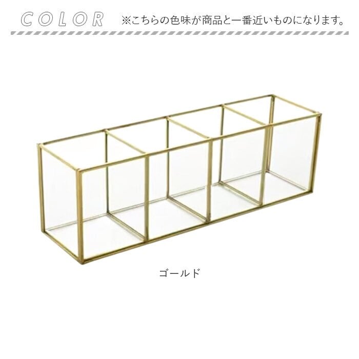 コスメスタンド 通販 メイクブラシスタンド 化粧品 小物収納 メイク収納 ブラシ収納 コンパクト 卓上 ディスプレイ 整理整頓 おしゃれ 北欧 ガラス 真鍮 メイクボックス 化粧ブラシ ケース付き 収納 メイクアップグッズ メイク道具