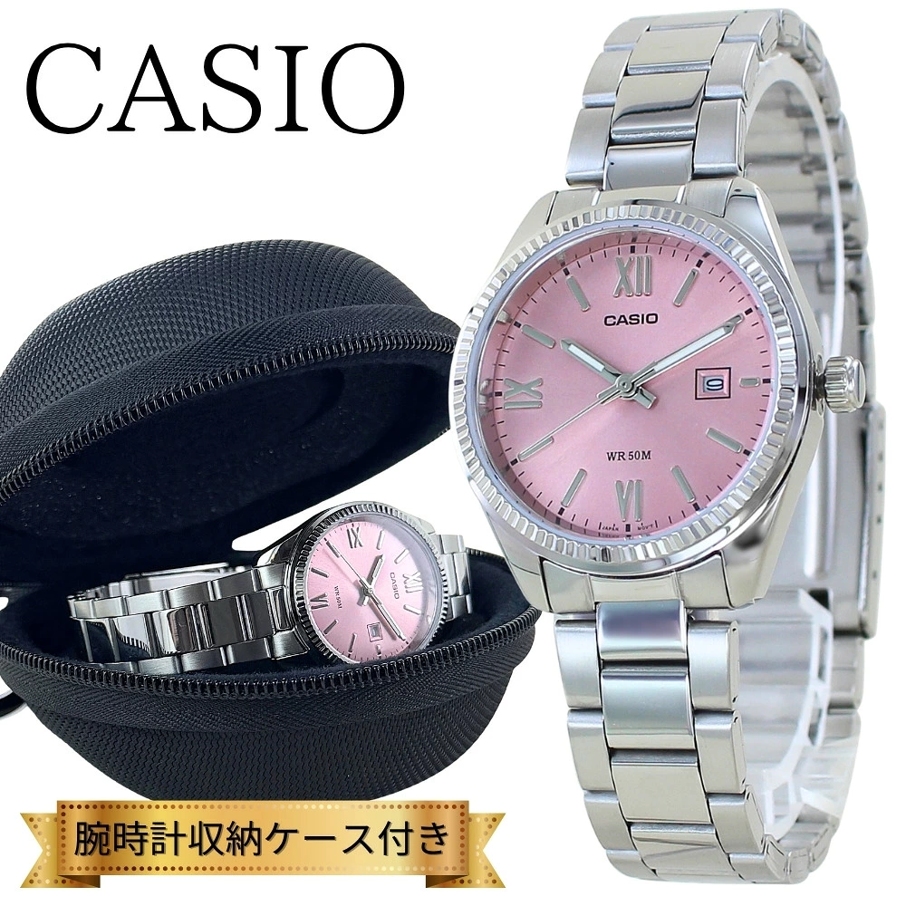 カシオ 腕時計 レディース 腕時計ケース付き チープカシオ チプカシ きれいめ ピンク シルバー シンプル 上品 防水 軽量 プレゼント ギフト 誕生日 CASIO 時計 女性 学生 社会人 成人 卒業 入学