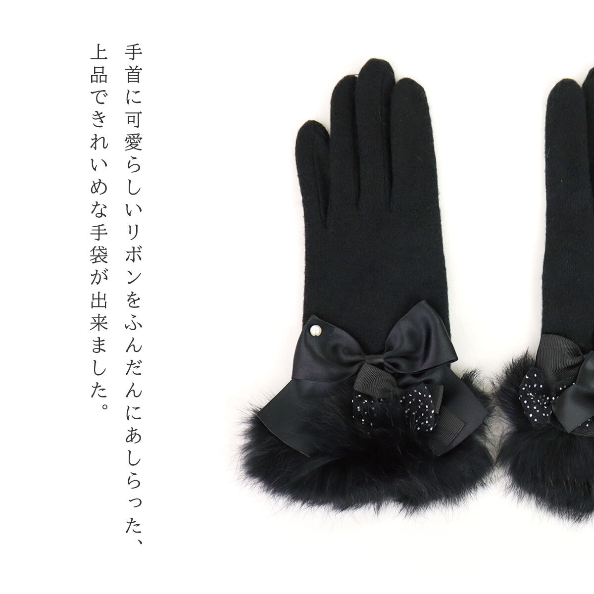 手袋 レディース かわいい おしゃれ 暖かい 冬 防寒 あったか スマホ対応 リボン サテン ファー グローブ プレゼント【LALUICE ラルイス】