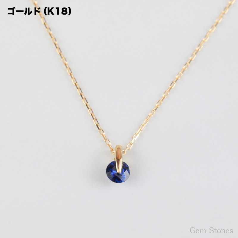 ブルー サファイア プチ ネックレス プラチナ 18金 一粒 一石 シンプル ペンダント レディース プチネックレス K18 Pt900 記念日 誕生石 9月 ブルーサファイア  プレゼント petit